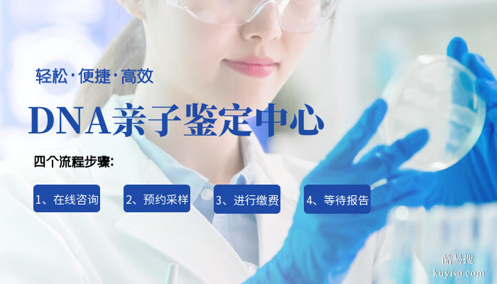 細(xì)看!深圳正規(guī)個(gè)人親子鑒定合集(2026年1月起適用)