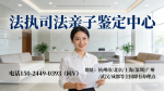 新型發(fā)布!潮州3個親子鑒定名單(附鑒定中心)