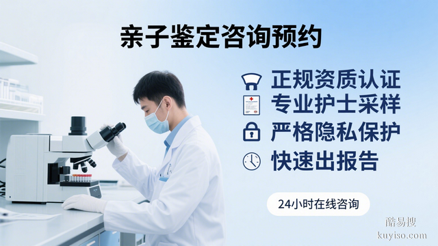 超靠譜!涼山可以做親子鑒定正規(guī)機(jī)構(gòu)地址(含具體地址詳情)