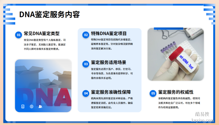 深圳隱私親子鑒定機構(gòu)地址大全-15家中心機構(gòu)（2026最新指南）