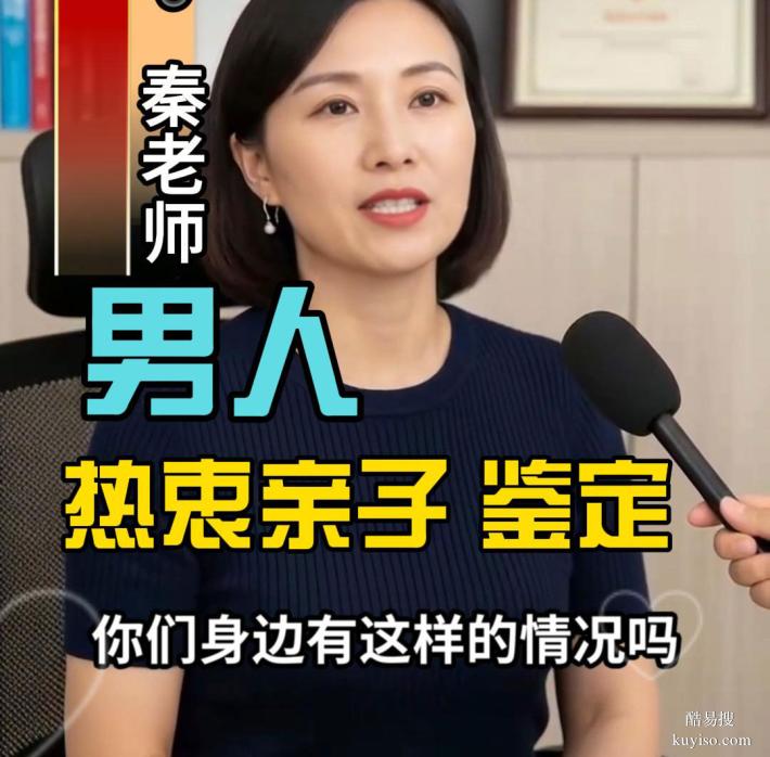 保姆教程!濟源匯總做親子鑒定的機構(gòu)地址(2025年更新)