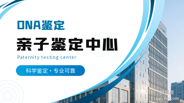 成都青羊區(qū)14家正規(guī)個人親子鑒定機構(gòu)（附2026年地址匯總）