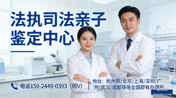 新手必備!烏蘭察布優(yōu)質(zhì)親子鑒定機(jī)構(gòu)推薦(2026年匯總)