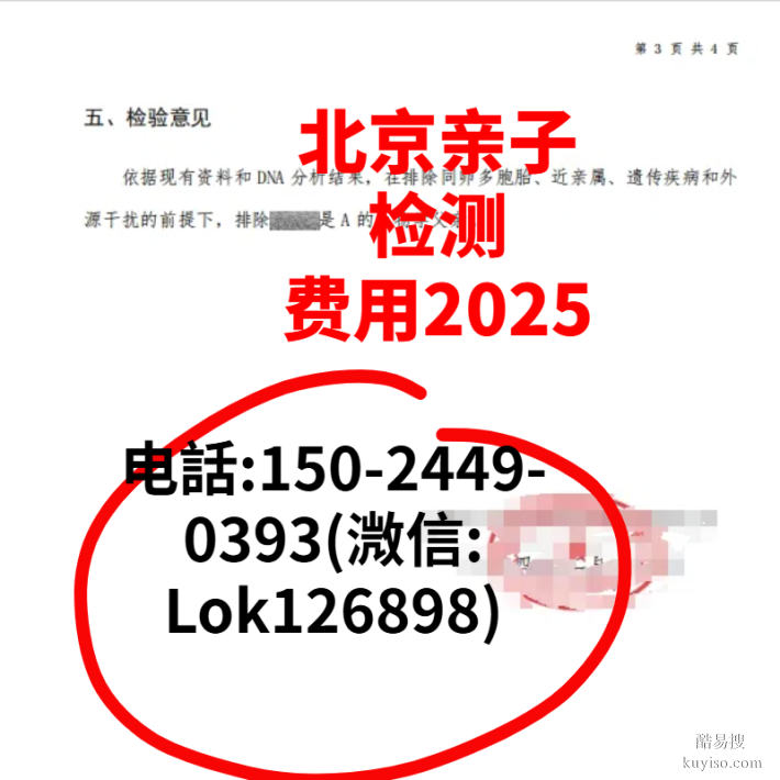 真香!欽州親子鑒定機(jī)構(gòu)價(jià)格(2025鑒定地址公開(kāi))