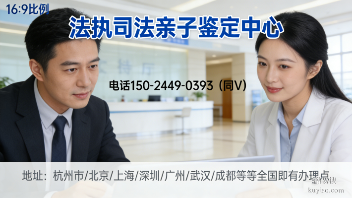 新手必備!崇左超全親子鑒定機(jī)構(gòu)總覽(附辦理攻略)