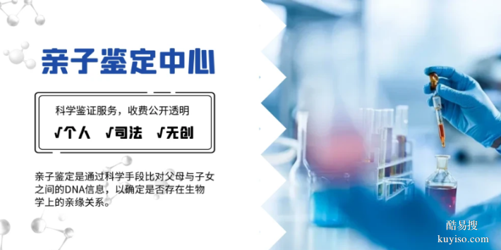 深圳親子鑒定基因檢測(cè)一覽(附2025年1月起機(jī)構(gòu)中心地址）