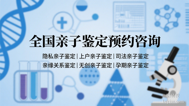 靠譜!上饒親子鑒定機構(gòu)匯總大全(附2026鑒定費用)
