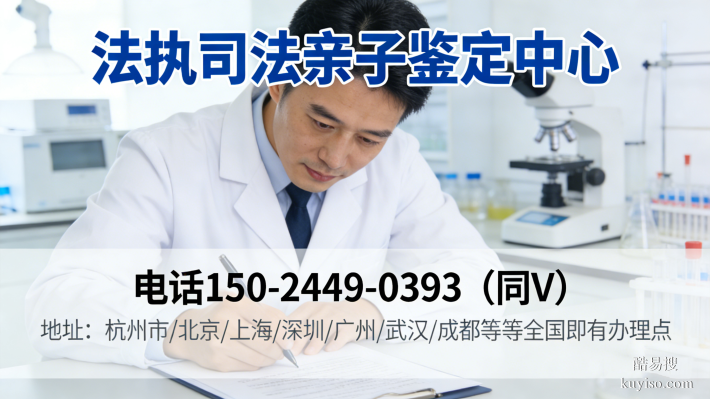 必看!云浮可以做親子鑒定的中心地址總覽(2026新編)