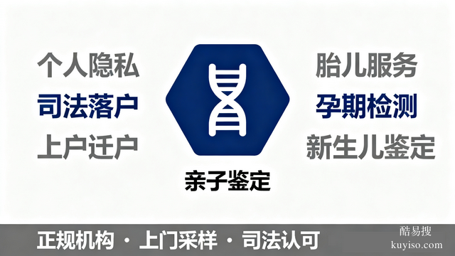 深圳市8家正規(guī)司法親子鑒定中心總覽(附2025年鑒定地址匯總)