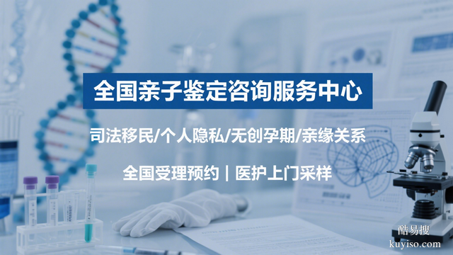 真香!欽州親子鑒定機(jī)構(gòu)價(jià)格(2025鑒定地址公開(kāi))