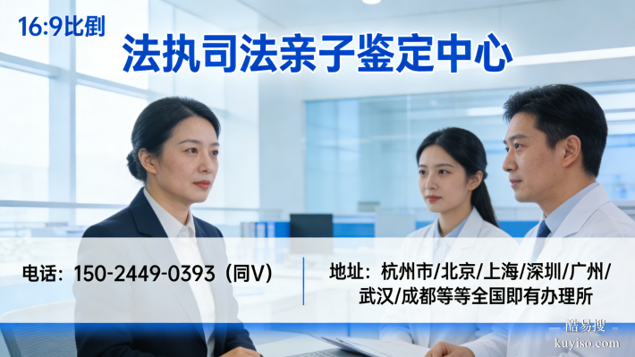 新型發(fā)布!潮州3個(gè)親子鑒定名單(附鑒定中心)