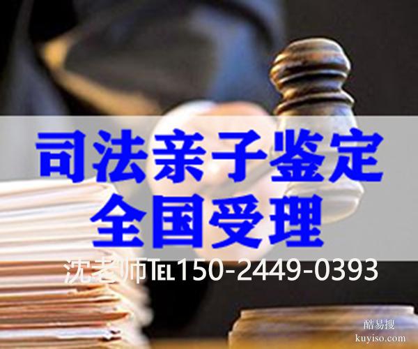 權(quán)威杭州余杭區(qū)20家正規(guī)親子鑒定中心機(jī)構(gòu)名單及地址（2025年版）