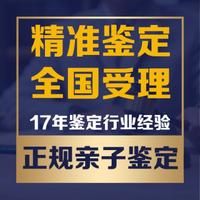 必藏!2025年承德親子鑒定機構全匯總(附鑒定地址合集)
