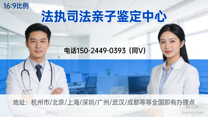 新型發(fā)布!潮州3個(gè)親子鑒定名單(附鑒定中心)
