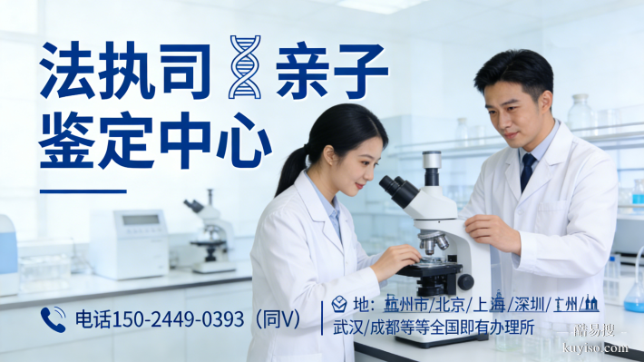 新型匯總!江門詳細(xì)親子鑒定中心匯總(附鑒定價格匯總)