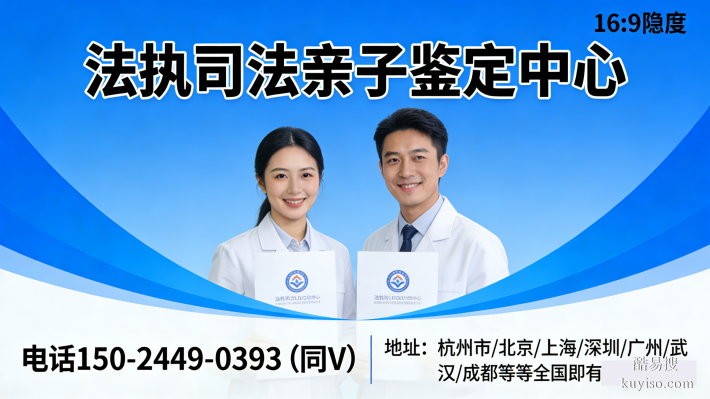 新型匯總!昭通親子鑒定的機(jī)構(gòu)總覽(鑒定手續(xù)價(jià)格)