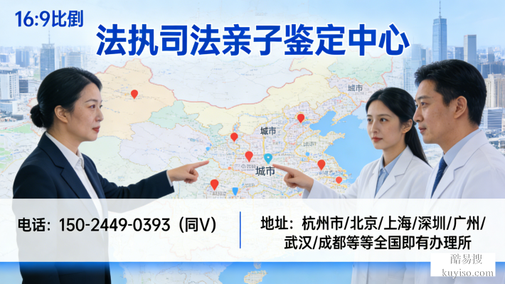 必存!黔東南可以做親子鑒定正規(guī)機(jī)構(gòu)(附鑒定流程)