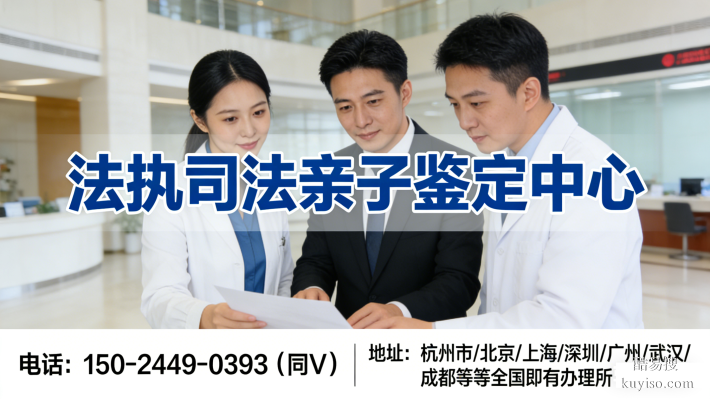 必看!云浮可以做親子鑒定的中心地址總覽(2026新編)