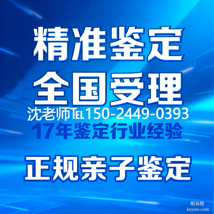 杭州親子鑒定中心費(fèi)用2025年正規(guī)機(jī)構(gòu)收費(fèi)標(biāo)準(zhǔn)全部說(shuō)說(shuō)