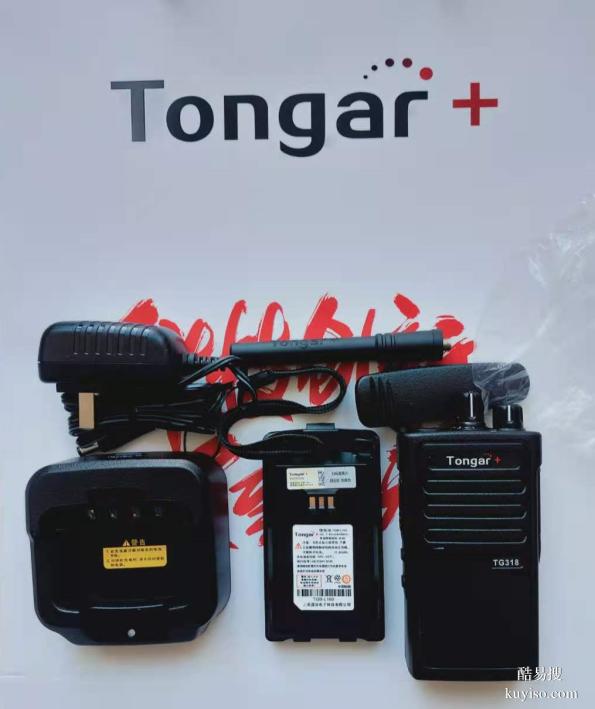數(shù)模兩用通加TG318數(shù)字對(duì)講機(jī)北京供應(yīng)商功率大通話遠(yuǎn)