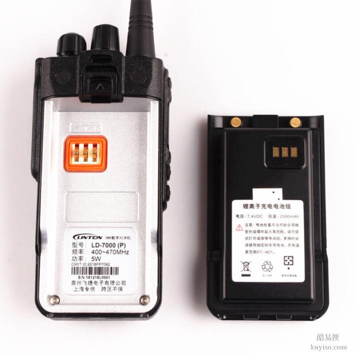 靈通LD7000數(shù)字對講機數(shù)模兩用酒店物業(yè)對講機