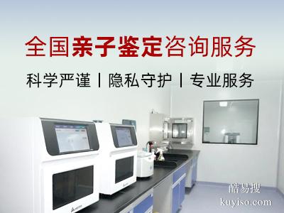 單縣當地的產前親子鑒定機構中心地址一覽表（附2026鑒定費用）