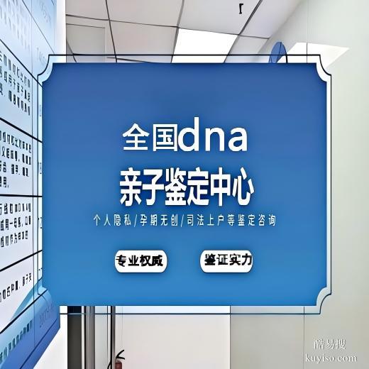 金鄉(xiāng)縣當(dāng)?shù)氐漠a(chǎn)前親子鑒定機(jī)構(gòu)中心地址一覽表（附2025鑒定費(fèi)用）