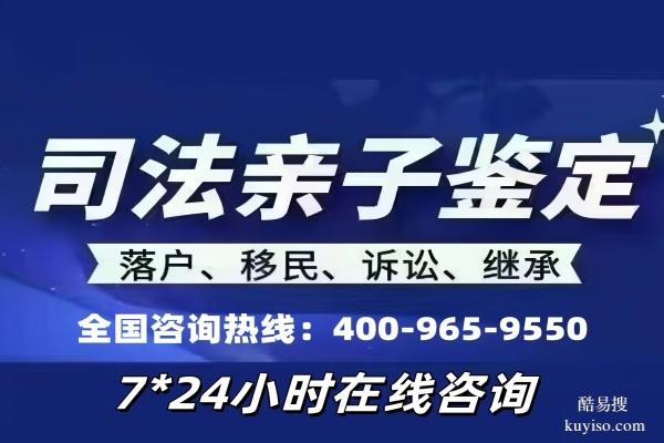 安慶6家正規(guī)親子鑒定中心機(jī)構(gòu)地址在哪里(附2025鑒定地址匯總)