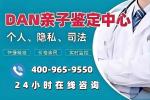 德州市可以做親子鑒定的8家正規(guī)機構地址一覽(附鑒定地址詳情)