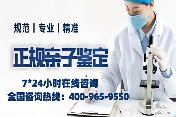 安慶6家正規(guī)親子鑒定中心機(jī)構(gòu)地址在哪里(附2025鑒定地址匯總)