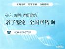 梧州市15個(gè)能做親子鑒定的中心地址詳細(xì)位置(附鑒定中心地址一覽)