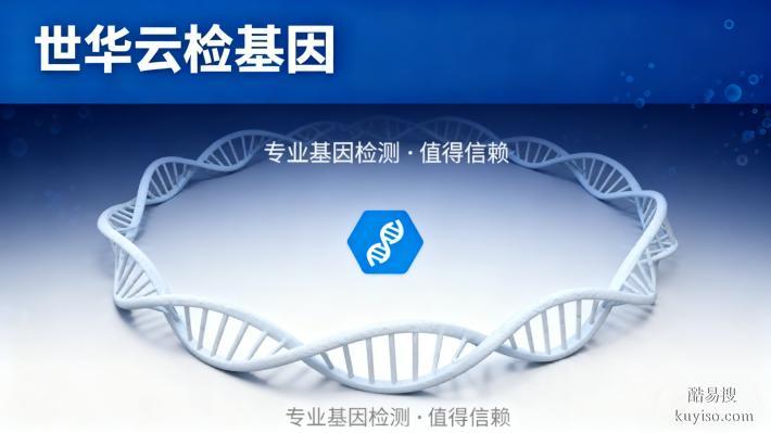 許昌市各類親子鑒定費用公開（2025收費標(biāo)準(zhǔn)實施）