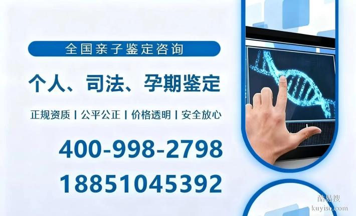 內(nèi)丘縣專業(yè)親子鑒定中心地址匯總(附2025年親子鑒定地址)