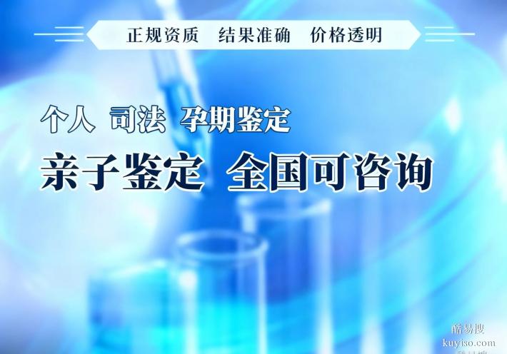 邯鄲市15個能做親子鑒定的中心地址詳細位置(附鑒定中心地址一覽)