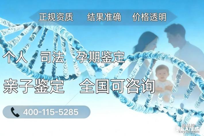 延安市正規(guī)孕期無(wú)創(chuàng)親子鑒定機(jī)構(gòu)名單(附2026年正規(guī)機(jī)構(gòu)匯總)