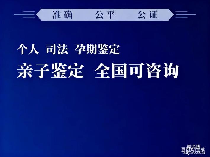 重慶璧山縣本地20家正規(guī)個人親子鑒定機構(gòu)地址附2025年收費標(biāo)準(zhǔn)