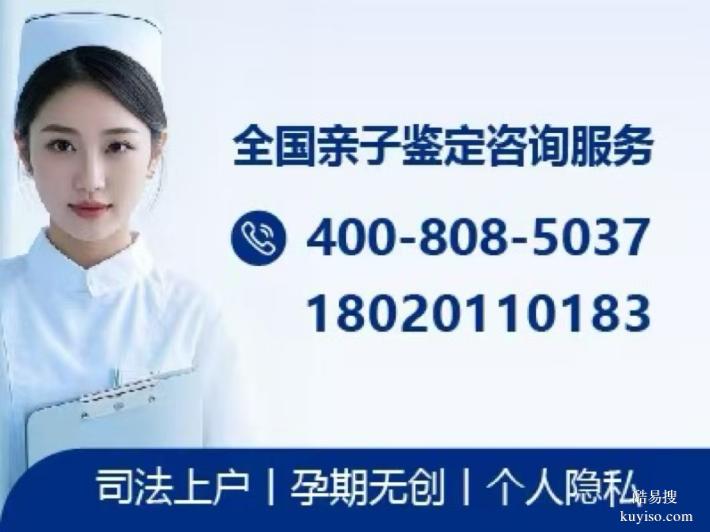 達(dá)州市DNA親子鑒定地址在哪兒？（附鑒定三大注意事項(xiàng)）