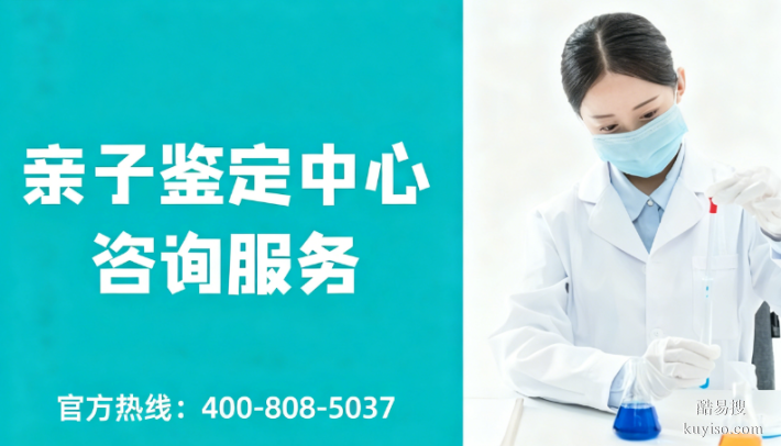 華陰市可以做正規(guī)孕期親子鑒定的中心機(jī)構(gòu)(附2025年匯總)