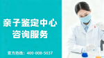 都勻市親子鑒定機(jī)構(gòu)地址匯合(附12月鑒定匯總)