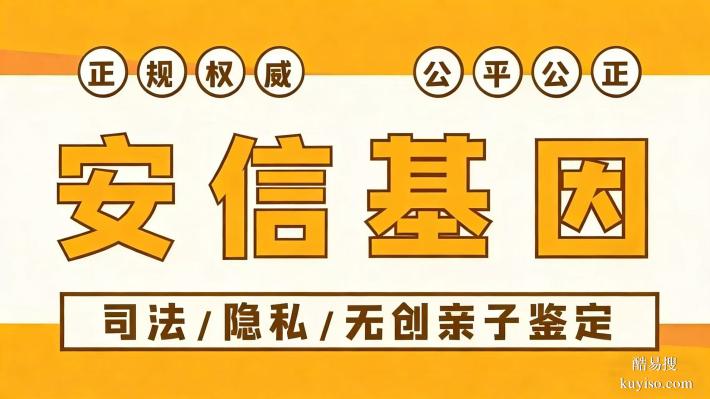集安市可以做親子鑒定的28家正規(guī)機構(gòu)地址一覽附1月最新地址名單