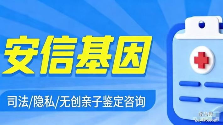 集安市可以做親子鑒定的28家正規(guī)機構(gòu)地址一覽附1月最新地址名單