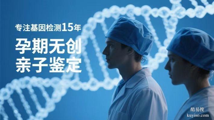 銅陵市郊區(qū)親子鑒定在哪里可以做推薦13家合法機(jī)構(gòu)