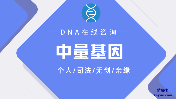 景德鎮(zhèn)正規(guī)推薦14家個(gè)人親子鑒定機(jī)構(gòu)匯總（附2025年鑒定整理）