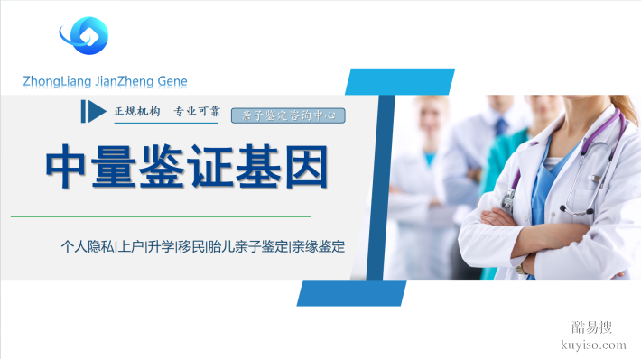 陽江市個人隱私親子鑒定機構地址(附2025年收費標準)