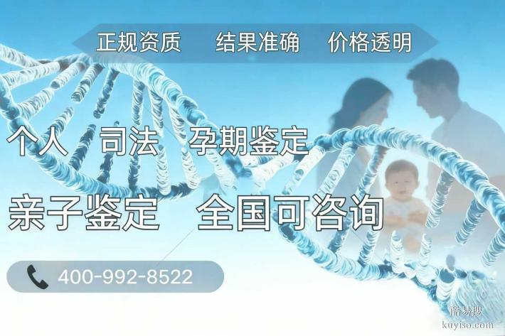 廊坊市新生兒司法落戶親子鑒定機構(gòu)地址大全（附十佳鑒定地址）