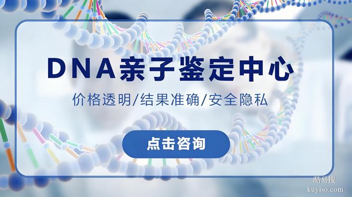 五常市親子鑒定去哪里去做匯總15家檢測機(jī)構(gòu)附中心地址名單