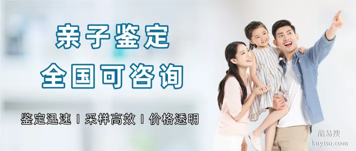 宜春本地親子鑒定的機(jī)構(gòu)一覽(附2025年鑒定機(jī)構(gòu)地址匯總)