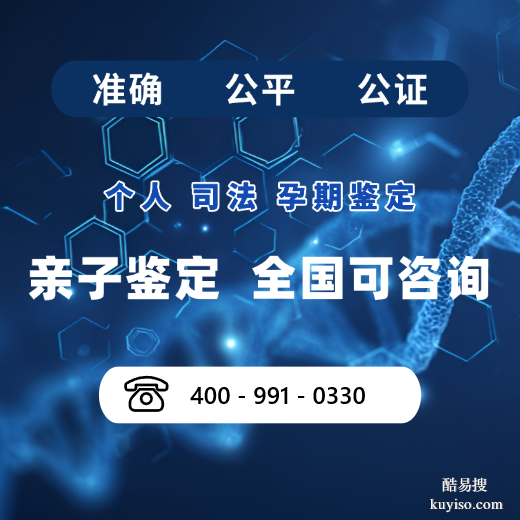 重慶正規(guī)親子鑒定在哪做（11月32家鑒定地址）