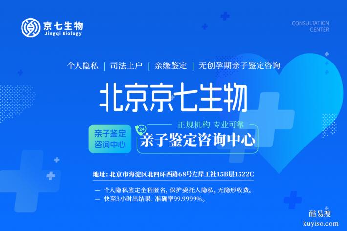 北京東城區(qū)司法親子鑒定地址在哪里（附2025年地址）