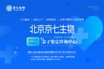 北京合規(guī)4個司法親子鑒定中心名錄（2025年全新）